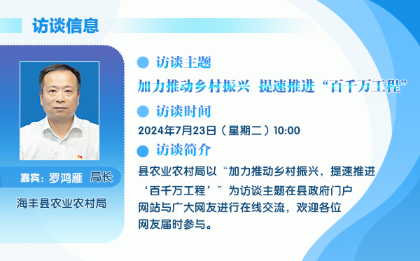 农业农村局.jpg
