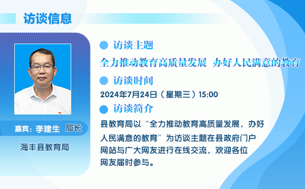 教育局.jpg