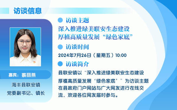联安.jpg