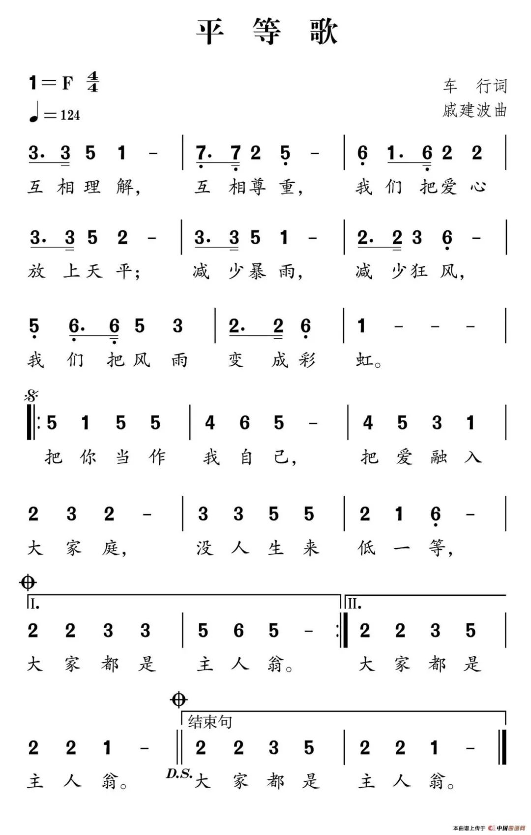 简谱