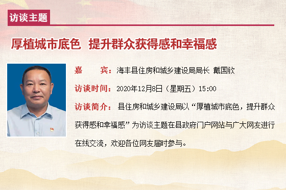 2020在线访谈模板.jpg
